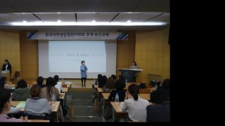 2018년 11월 3일 추계보수교육