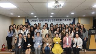 2018년 9월29~30일 치과감염관리사 연수프로그램